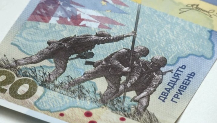Възпоменателна банкнота по случай една година от войната Централната банка